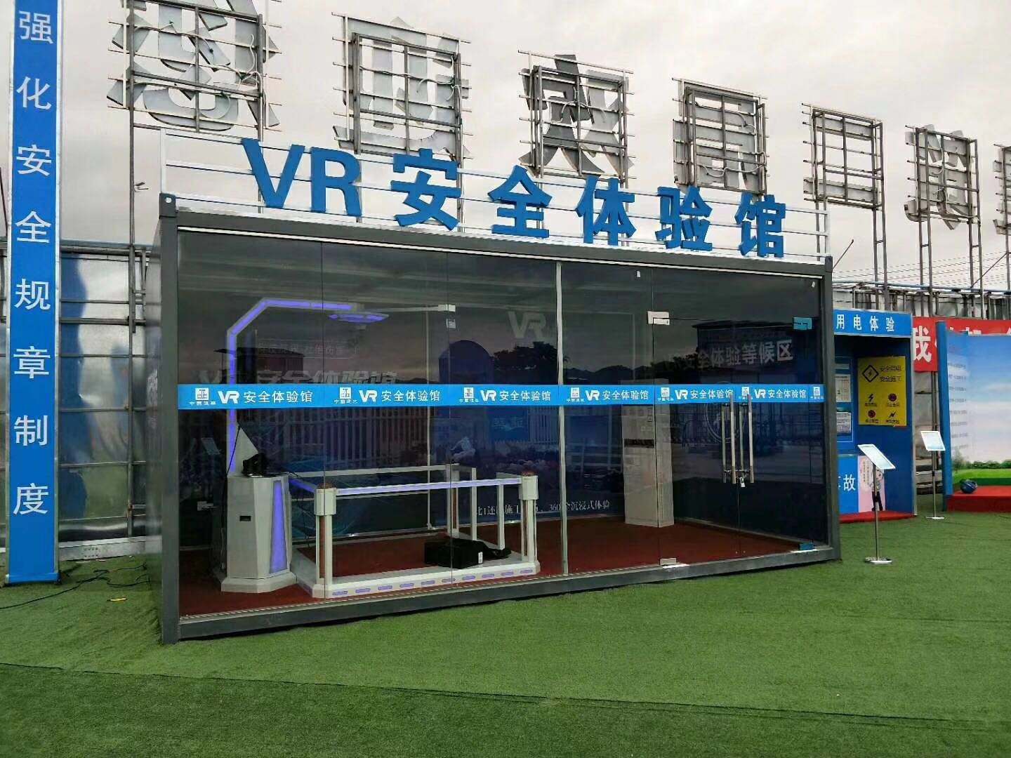 邛崃市VR安全体验馆